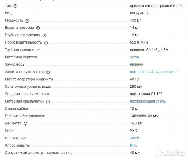 Насос Pedrollo VXC 10/35 N (трехфазный)