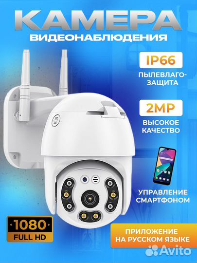 Камера видеонаблюдения wifi уличная