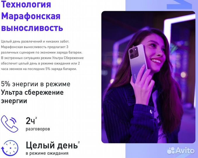 Infinix Smart 7 Plus, 3/64 ГБ