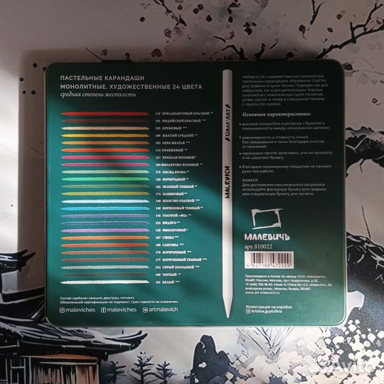 Пастельные карандаши Malevich