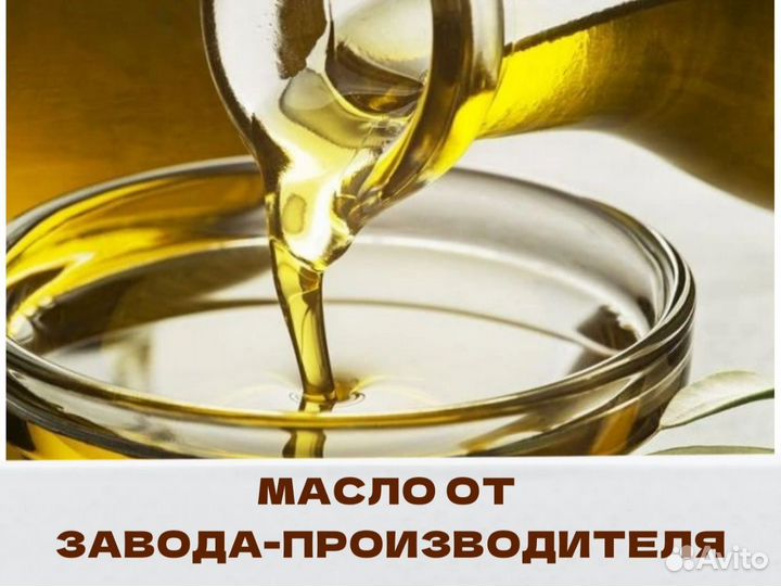Рапсовое масло наливом