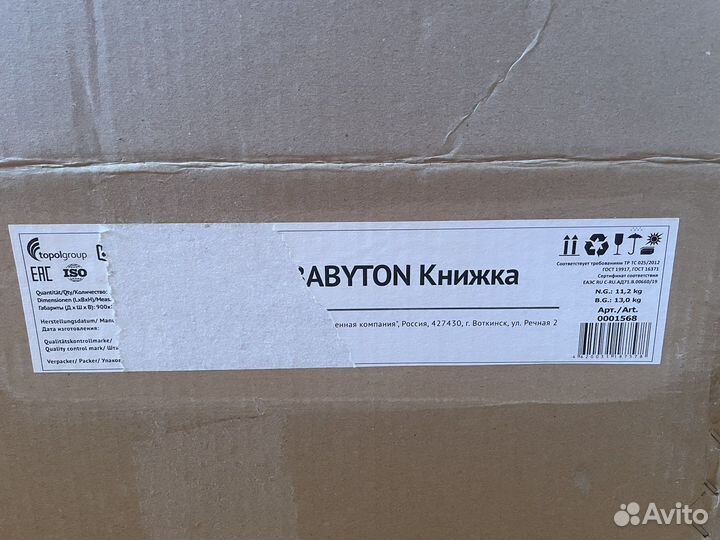 Манеж книжка Babyton