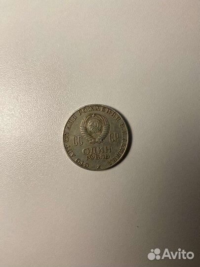 Монет сср Ленина