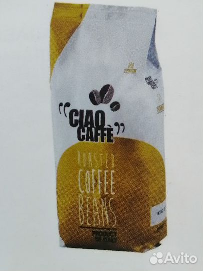 Кофе в зерне Италия 1000гр