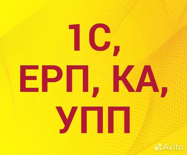 Программист 1с