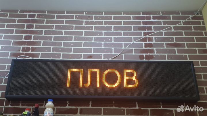 Вывеска бегущая строка