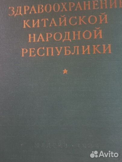 Книги СССР