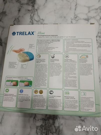 Подушка ортопедическая