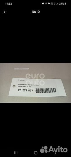 Стартер на Мазда 3 вк