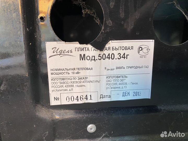 Газовая плита Идель