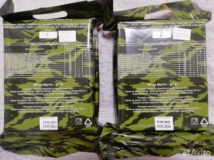 Рацион питания (сухпаёк) январь-июль 2024 г