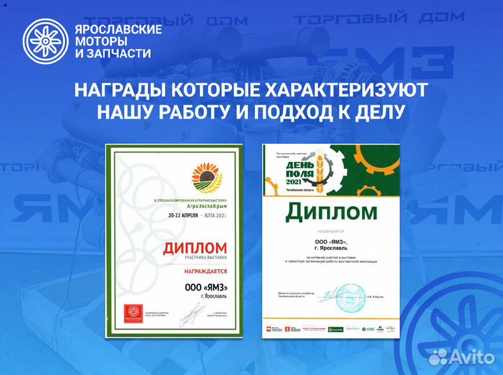 Двигатель ямз 240бм2-61