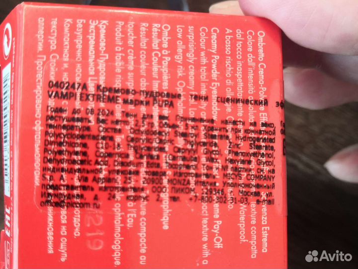 Тени для век pupa