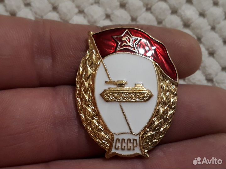 Тяжелый знак Танковое военное училище эмаль винт