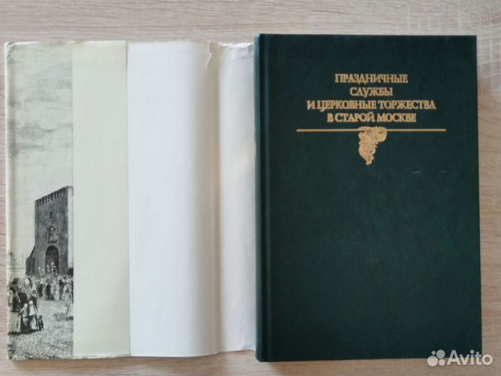 Православная книга Праздничные службы и церковные