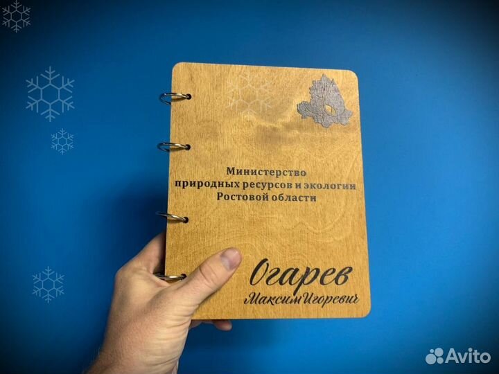 Деревянный ежедневник / блокнот из дерева