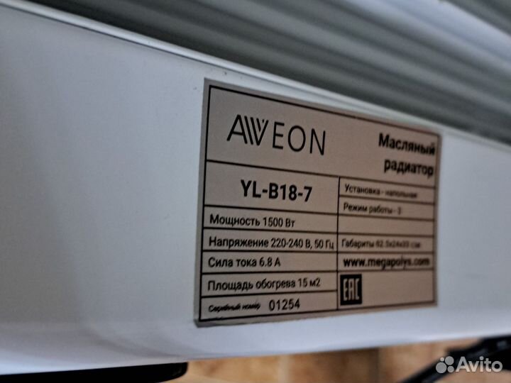 Радиатор электрический