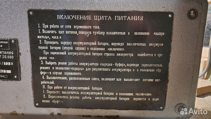 Щит питания К131.37.20.000