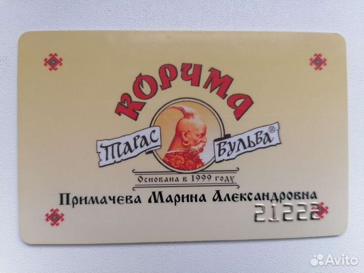 Пластиковая карта для коллекции