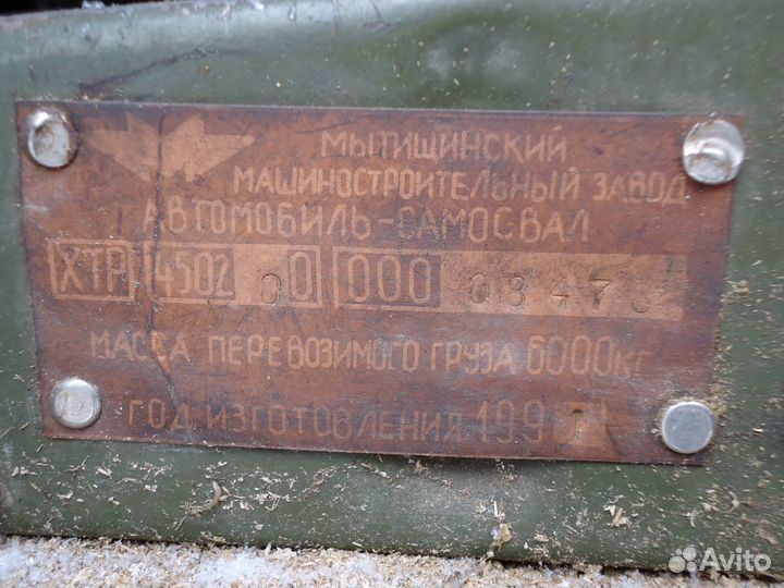 Табличка от автомобиля ЗИЛ ммз 2 шт. Цена за обе