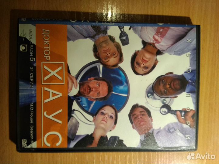 Двд фильмы доктор хаус