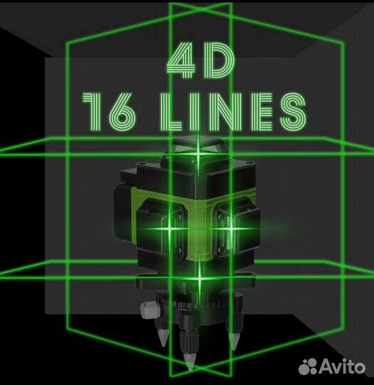 Лазерный уровень 4D, 3D, 2D Новый