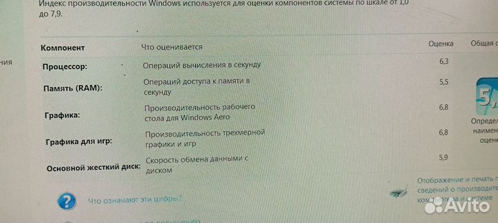 Продам компьютер пк