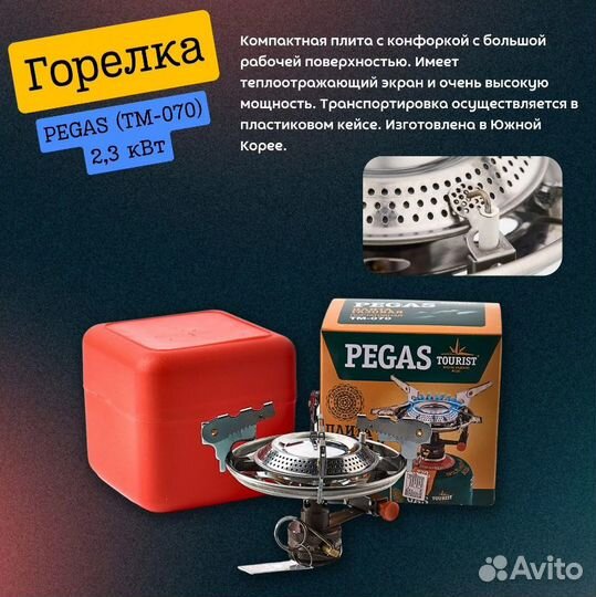 Скоттл гриль iCooker TogGo (газовый садж)