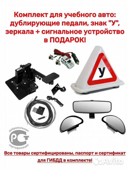 Оборудование для учебного тс с АКПП