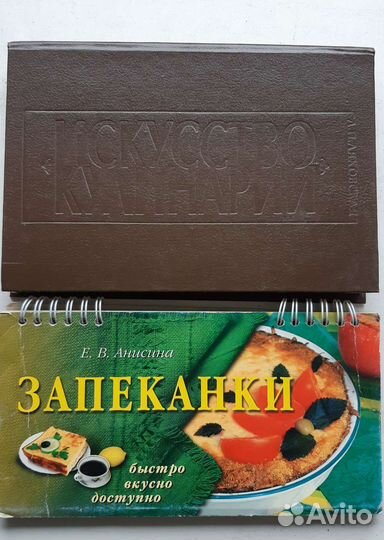 Кулинария