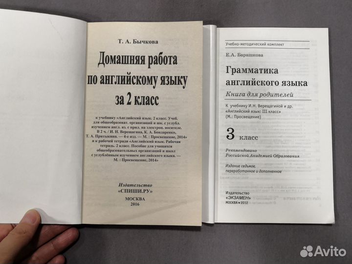 Учебники