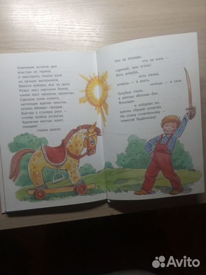 Детская книга