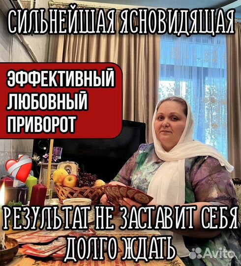 Гадание, Гадалка, Расклад на Таро, Обучение