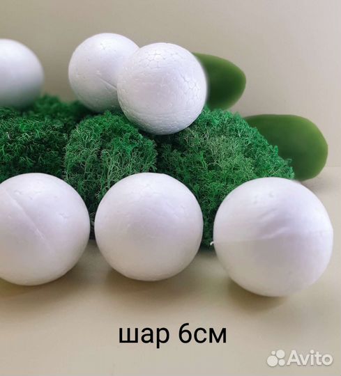 Шары из пенопласта