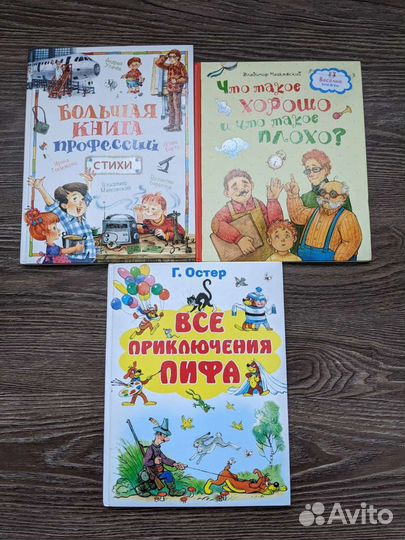 Детские книги