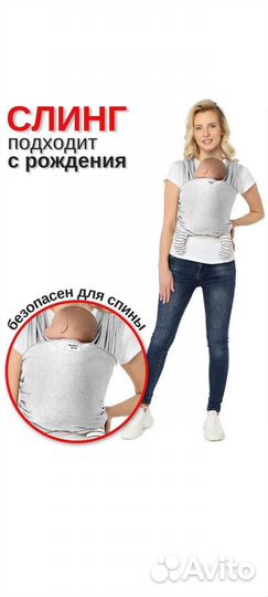 Слинг-шарф Mums Era для новорожденных