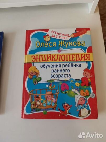Развивающие книги для детей