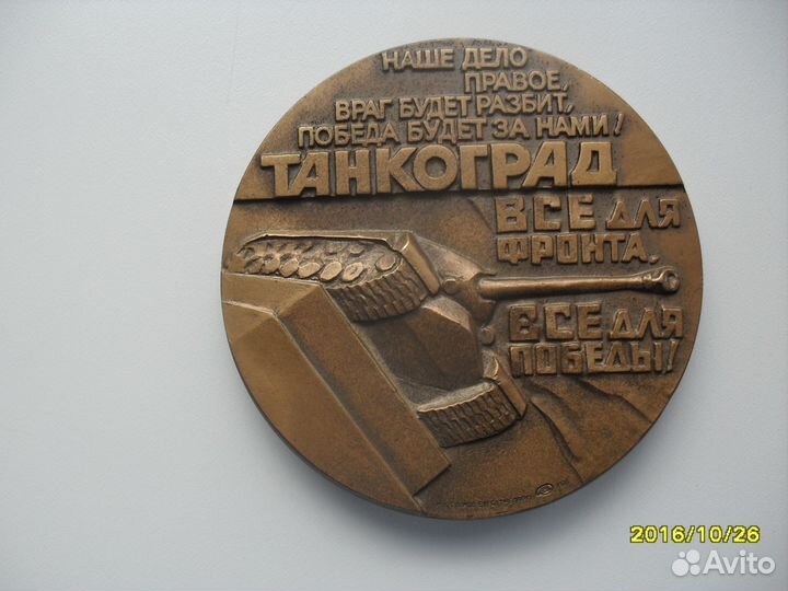 Памятный жетон на подставке