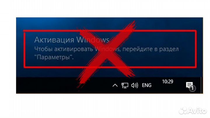 Активация Windows 10