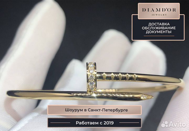 Золотой браслет Cartier