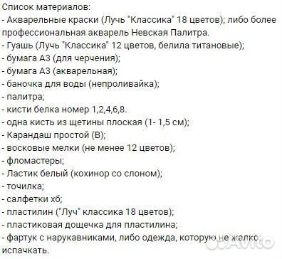 Рисование, живопись, изо