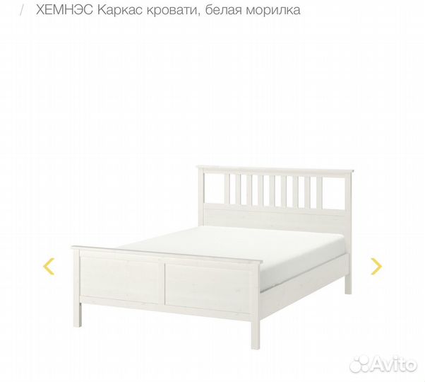 Кровать IKEA хемнэс реечным дном и креплениями