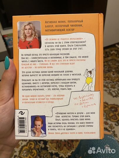 Ольга Савельева – Апельсинки