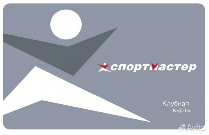 Бонусы спортмастер бесплатно