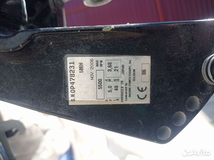 Мотор лодочный