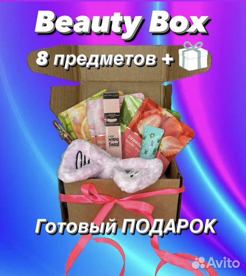 Подарочный набор для женщин