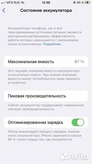 Телефон iPhone 7