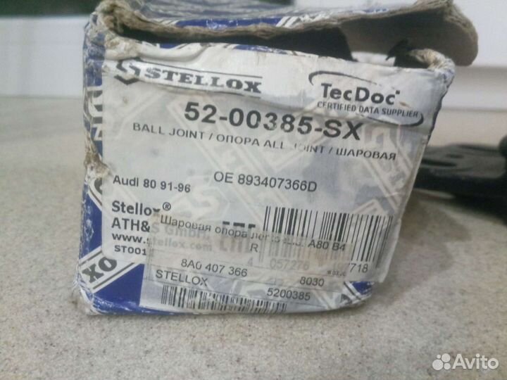 Шаровая опора Audi 80 B4 правая