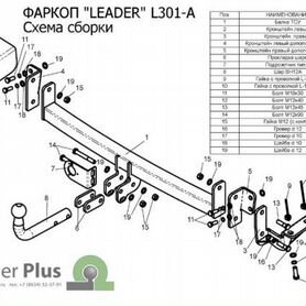 Фаркоп LF 01 Lifan Solano