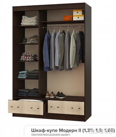 Шкаф-купе Модерн-2 1,65 м